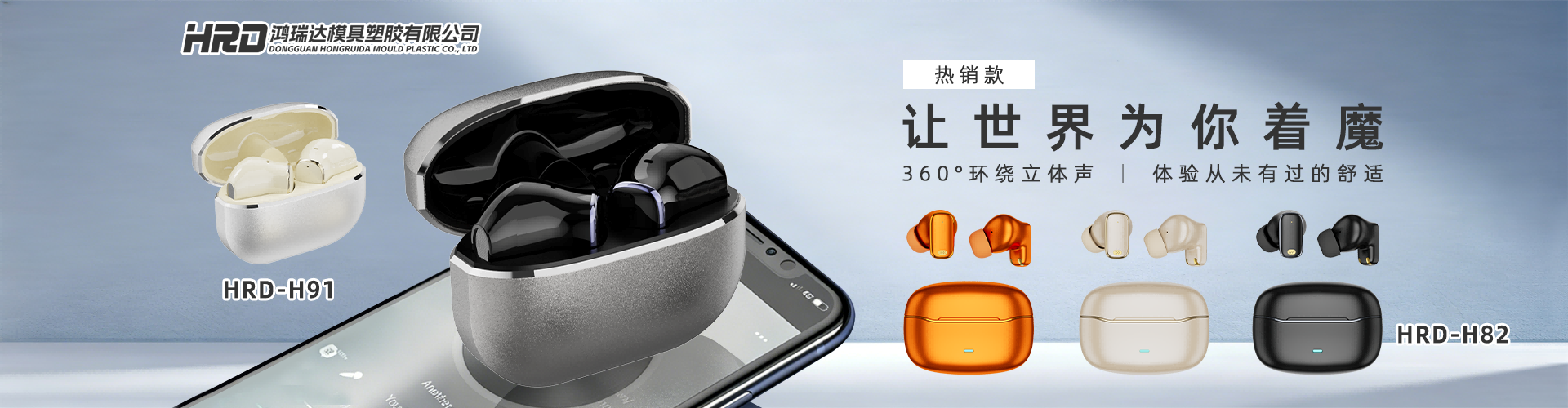 耳机3